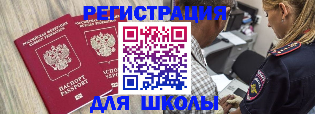 временная регистрация надежно в Брянской области