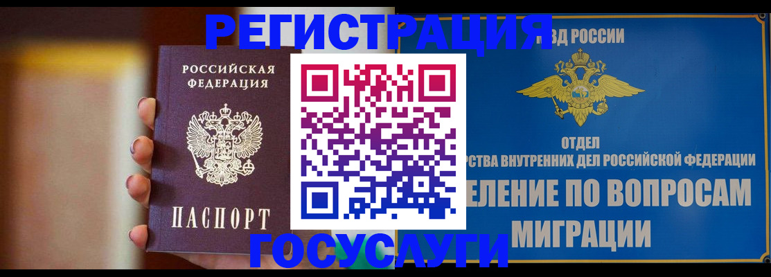 прописка паспорт в Брянской области