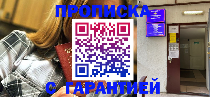 временная регистрация в Брянской области