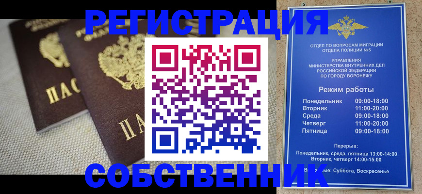 временная регистрация адрес в Брянской области
