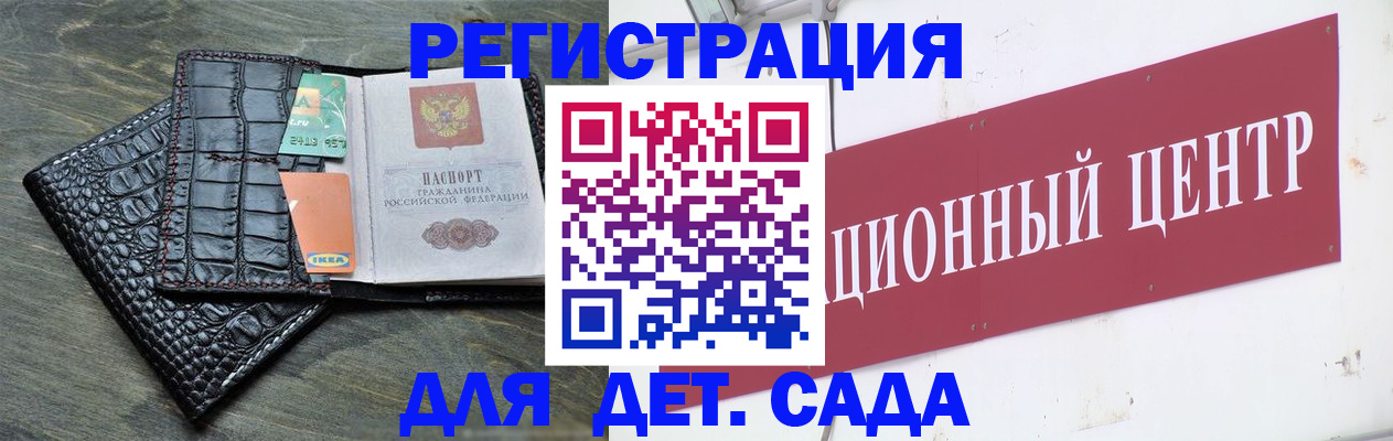 прописка штамп в Брянской области