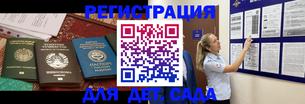 временная регистрация для всех в Брянской области