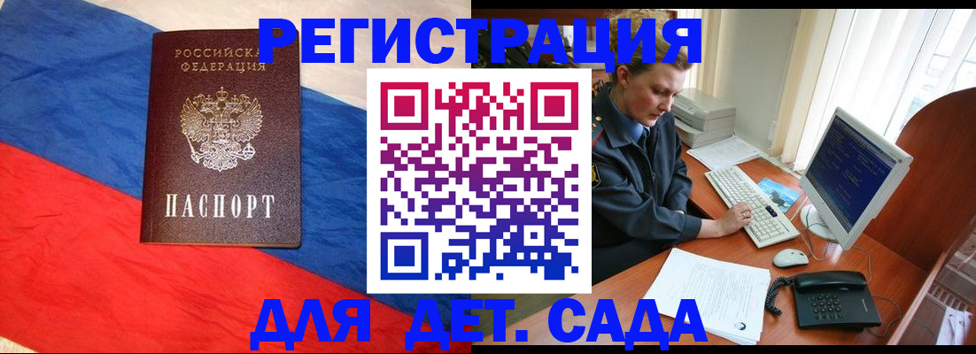 миграционный учет в Брянской области